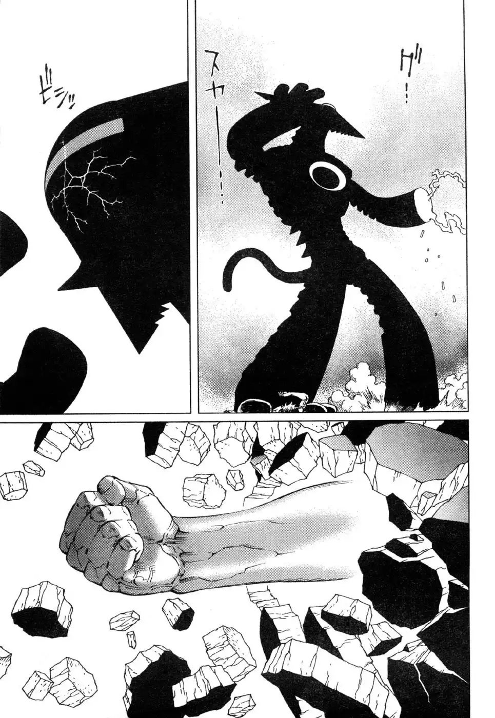 Battle Angel Alita: Last Order Chapter 68 28